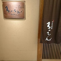ろっこん - 