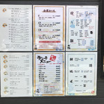 すし　七搦 - 外メニュー