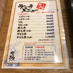 すし　七搦 - 店内メニュー