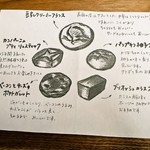 サ・マーシュ - GW期間中はパンはこの5種類だけなんだそうな