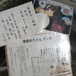 日本酒・和食処 神田 木花 - メニュー＠2011/02/09