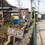 かぼちゃとやぎ - 