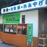 岡田屋 - 