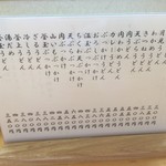 手打ちうどんますや - メニュー