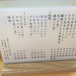 手打ちうどんますや - メニュー