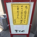 手打ちうどんますや - 