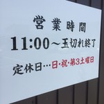 手打ちうどんますや - 外観