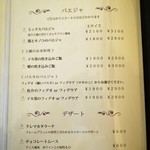 コリータ - メニュー（パエジャ、デザート）