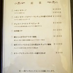 コリータ - メニュー（前菜）