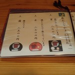 うなぎの美鶴 - 