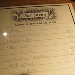 ワインクラブ・ラ・タブレ - 