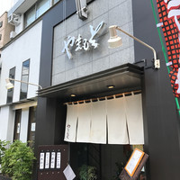 肉の山本 - 