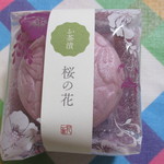 麻布十番 椀もなか 花一会 - 料理写真:お茶漬　桜の花