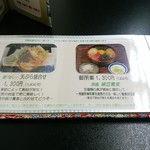 蕎麦匠 源 - メニュー