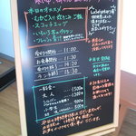 くるるの杜 農村レストラン - 【2011年01月】メニューボードです。
