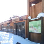 くるるの杜 農村レストラン - 【2011年01月】レストラン外観（冬版）。