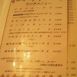 炭焼ステーキハウス 葡萄屋 - ランチメニュー