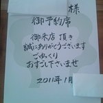 くるるの杜 農村レストラン - 【2011年01月】今回は予約で訪問しました♪