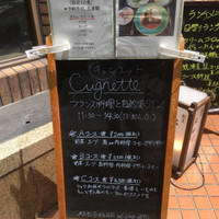 キュニエット - 