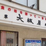 キッチン　きく - 