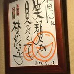 Ningyouchou Umeda - 林家たい平のサイン