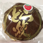 秀栄堂 - いちごどら焼き