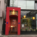 Nishiazabu Chempu Ton - 外観