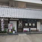 つたや - 春日大通り、旧県道５号線沿いにあるお蕎麦屋さんです。