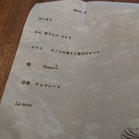 エスピス - 
