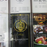 銀座 ハプスブルク・ファイルヒェン - ビル入り口付近