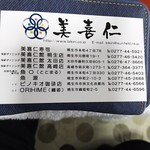 牛島商店 - その他