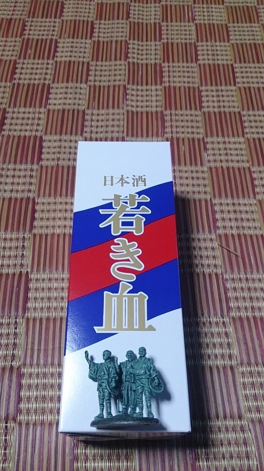 酒楽 name=