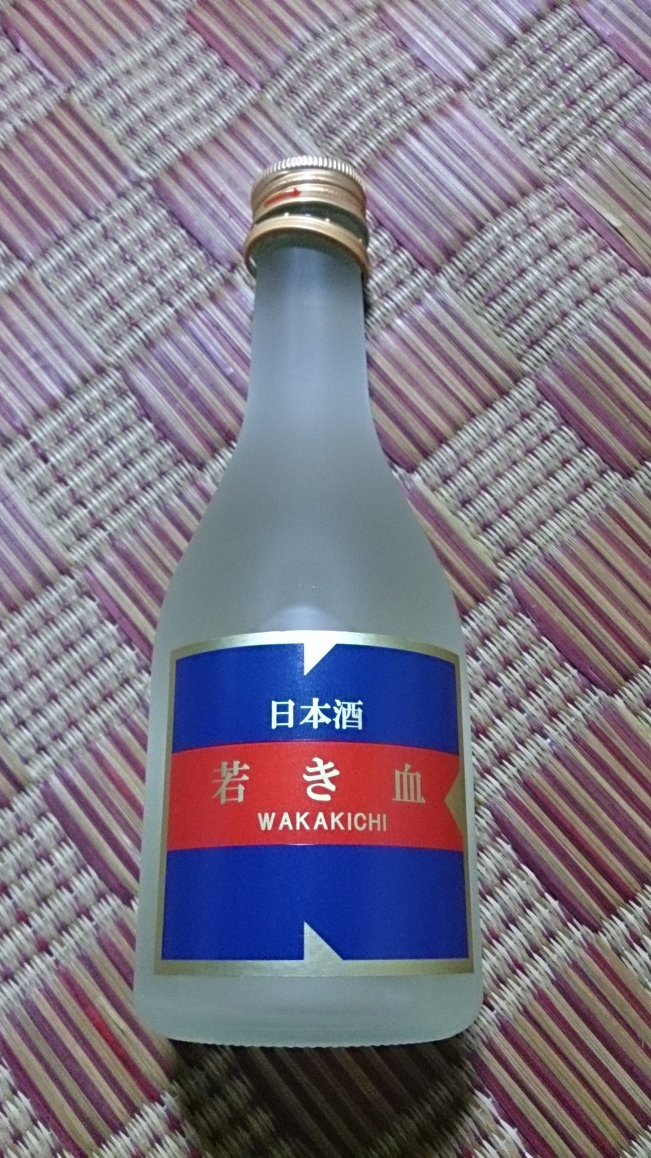 酒楽 name=