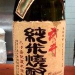 ずぼら - 米焼酎　武の井
