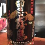 ずぼら - 芋焼酎　黒霧島