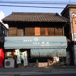 栄泉堂　岡松 - 