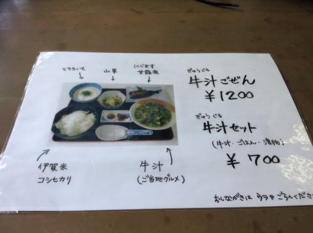 ちょっぴり異端 だけどものすごくおいしい カレー風味の名張牛汁 が味わえるお店 Tポイントは貯まらないけれど笑 おいしさ 昔ながらのたまらない雰囲気と美しい景色 おばあちゃんの優しさに大満足 By Shigeshigeふぁいとだぁ つたや 赤目口 定食 食堂