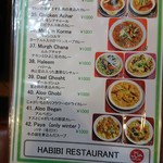 ハビビ ハラル レストラン - ディナーメニュー6