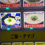 まるうまラーメンぷらっと博多No.1 - 