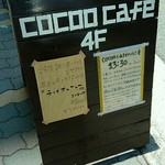 cocoo cafe - 