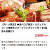 ACORN グランスタ八重洲店