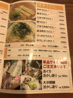 博多ノ飯場なごみ - 