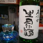 すし処 錦 - 久保田 生原酒（2011年1月28日）