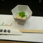 栄寿司 - 付き出し（2011年1月29日）