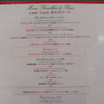 パリのワイン食堂 - 