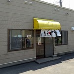 あっぱれ亭 - 