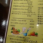 洋食屋 キッチン ふくま - メニュー（お魚料理+サラダ）