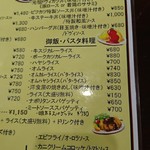 洋食屋 キッチン ふくま - メニュー（洋食屋のどんぶり+御飯・パスタ料理+コンビプレート右）