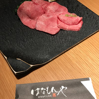 はなもんや - 