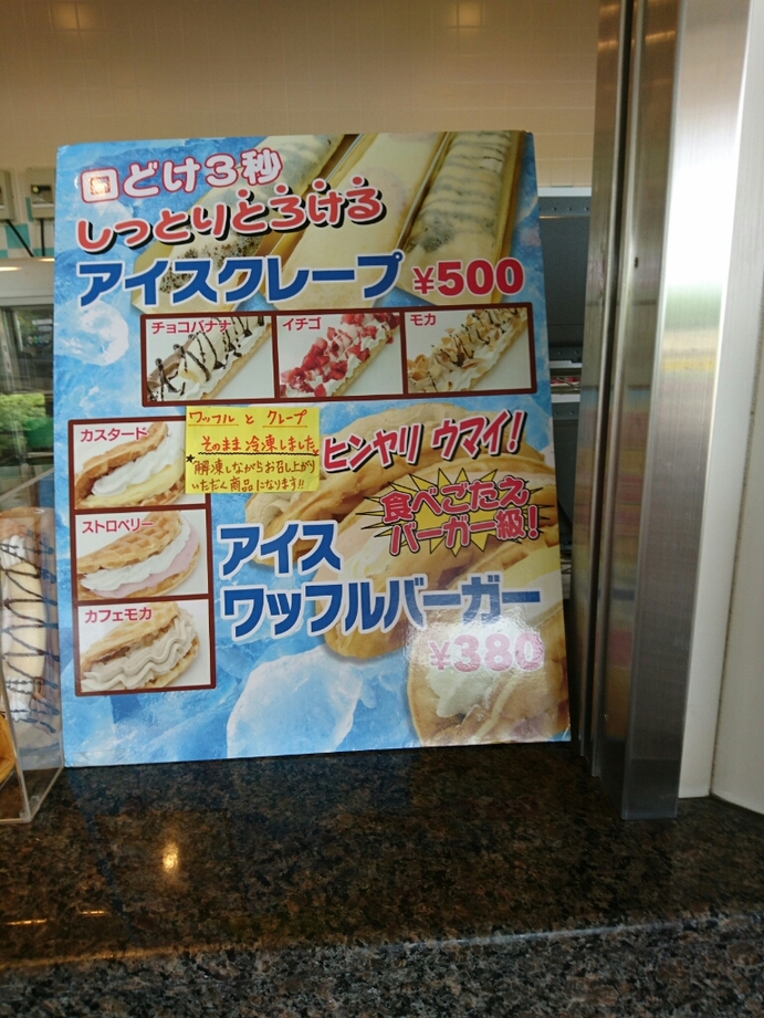 メニュー写真 なばなの里 売店 近鉄長島 その他 食べログ